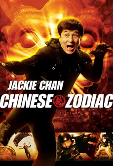 مشاهدة وتحميل فلم Chinese Zodiac زودياك الصينية اونلاين