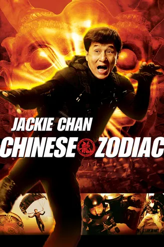 بوستر فلم Chinese Zodiac زودياك الصينية