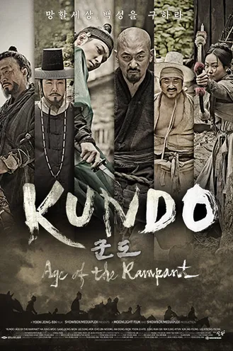 بوستر فلم Kundo: Age of the Rampant كندو : عمر من التفشي