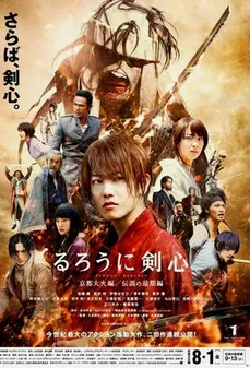 مشاهدة وتحميل فلم Rurouni Kenshin: Kyoto Inferno  اونلاين