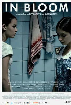 مشاهدة وتحميل فلم In Bloom المنور اونلاين