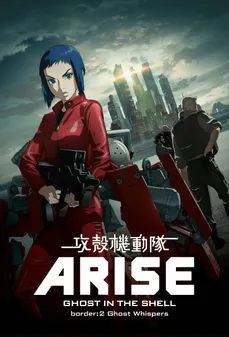 مشاهدة وتحميل فلم Ghost in the Shell Arise: Border 2 – Ghost Whisper  اونلاين