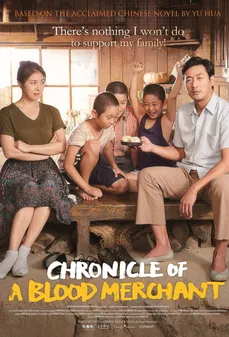 مشاهدة وتحميل فلم Chronicle of a Blood Merchant  اونلاين