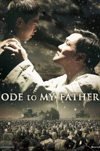 بوستر فلم Ode to My Father قصيدة إلى أبي