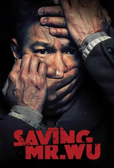 مشاهدة وتحميل فلم Saving Mr. Wu  اونلاين