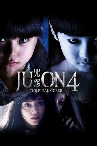 بوستر فلم Ju-on: The Final Curse 