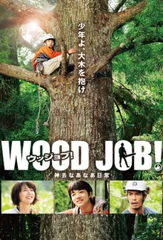 مشاهدة وتحميل فلم Wood Job  اونلاين