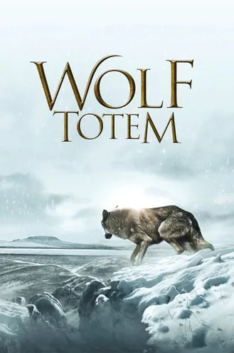 بوستر فلم Wolf Totem تميمة الذئب