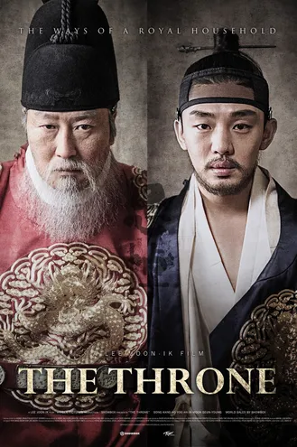 بوستر فلم The Throne العرش