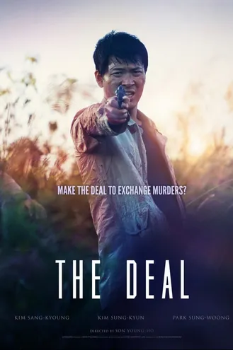 بوستر فلم The Deal الصفقة