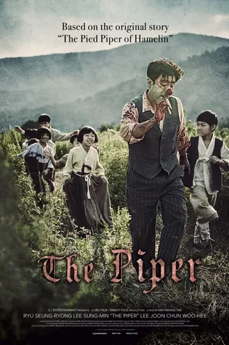 بوستر فلم The piper 