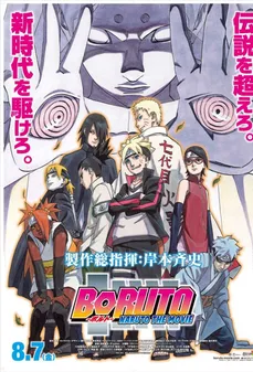 مشاهدة وتحميل فلم Boruto: Naruto the Movie  اونلاين