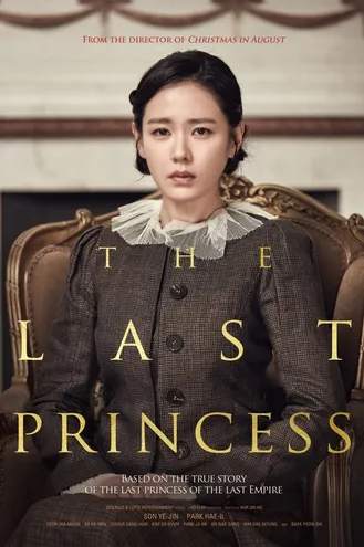بوستر فلم The Last Princess 
