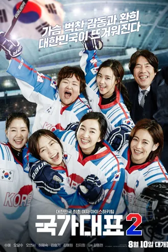 بوستر فلم Take Off 2 