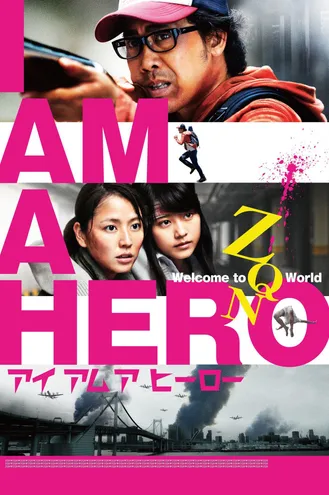 بوستر فلم I Am a Hero 