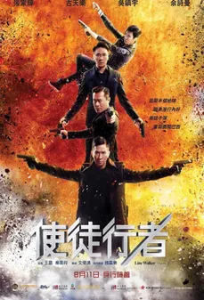 مشاهدة وتحميل فلم Line Walker  اونلاين