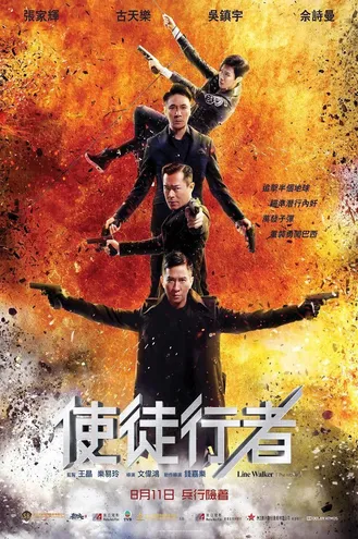 بوستر فلم Line Walker 