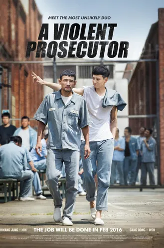بوستر فلم A Violent Prosecutor 