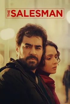 مشاهدة وتحميل فلم The Salesman  اونلاين