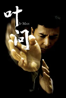 مشاهدة وتحميل فلم Ip Man رجل الـ آي بي اونلاين