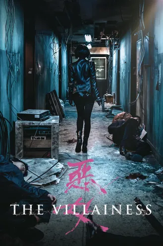 بوستر فلم The Villainess 