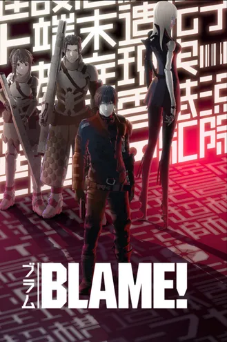 بوستر فلم Blame 