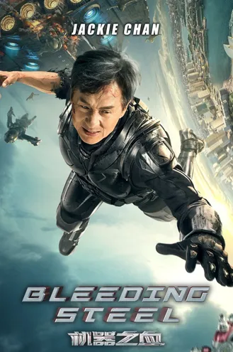 بوستر فلم Bleeding Steel الفولاذ النازف
