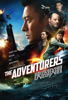 مشاهدة وتحميل فلم The Adventurers  اونلاين
