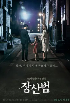 مشاهدة وتحميل فلم The Mimic  اونلاين
