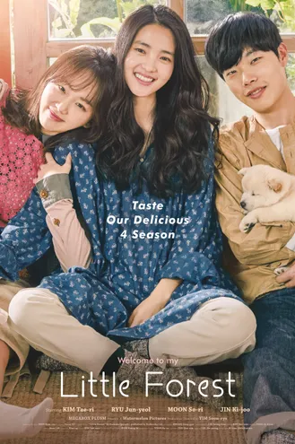 بوستر فلم Little Forest 
