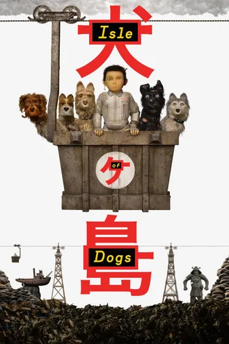 بوستر فلم Isle of Dogs جزيرة الكلاب