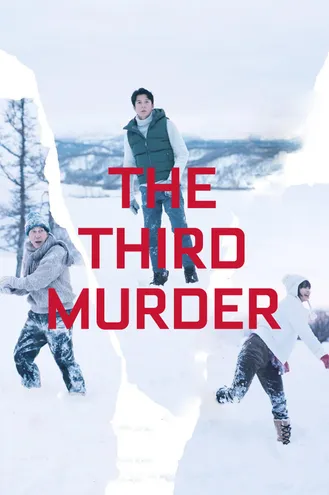بوستر فلم The Third Murder القتل الثالث