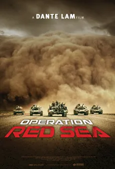 مشاهدة وتحميل فلم Operation Red Sea  اونلاين