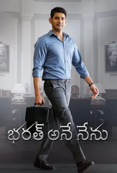 مشاهدة وتحميل فلم Bharat Ane Nenu  اونلاين