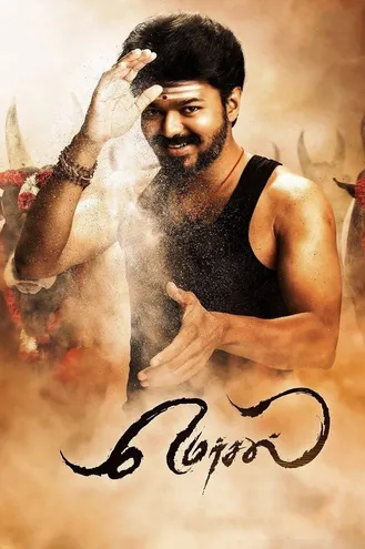 بوستر فلم Mersal 