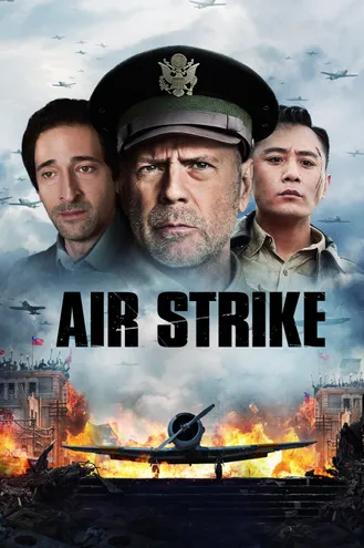 بوستر فلم The Bombing ضربة جوية