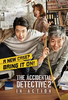 مشاهدة وتحميل فلم The Accidental Detective 2: In Action  اونلاين