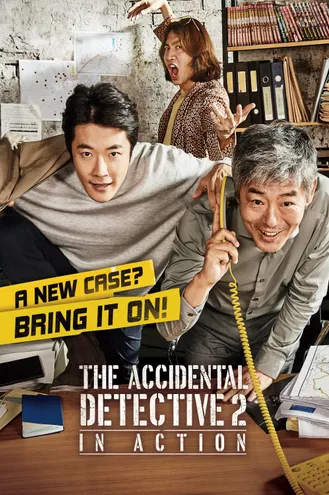 بوستر فلم The Accidental Detective 2: In Action 