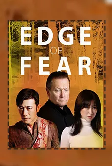 مشاهدة وتحميل فلم Edge of Fear  اونلاين