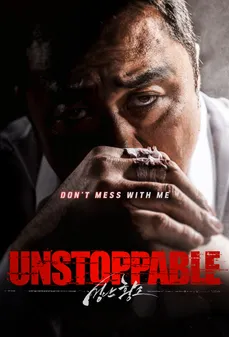 مشاهدة وتحميل فلم Unstoppable  اونلاين