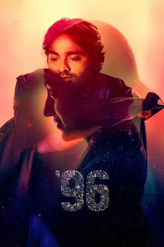 بوستر فلم 96 96 يوم
