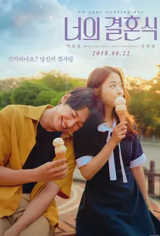 مشاهدة وتحميل فلم On Your Wedding Day في يوم زفافك اونلاين