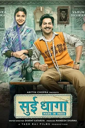 بوستر فلم Sui Dhaaga 