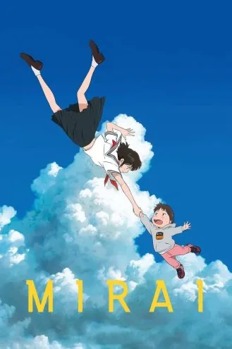 بوستر فلم Mirai no Mirai مستقبل ميراي