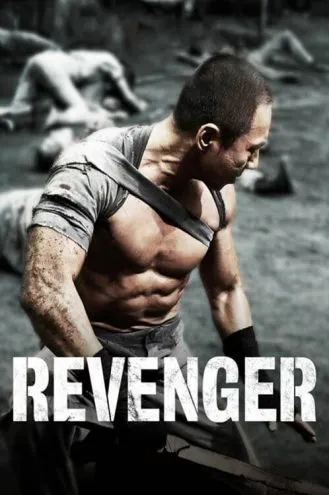بوستر فلم Revenger 