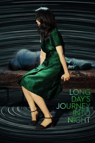 بوستر فلم Long Day’s Journey Into Night رحلة حتى نهاية الليل