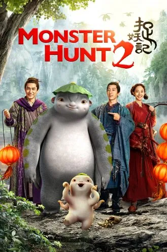 بوستر فلم Monster Hunt 2 