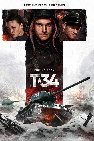 بوستر فلم T-34 