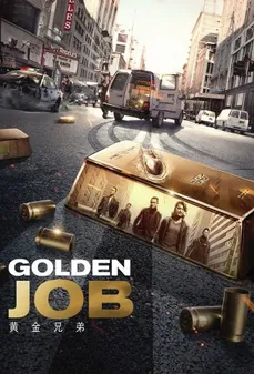 مشاهدة وتحميل فلم Golden Job المهمة الذهبية اونلاين
