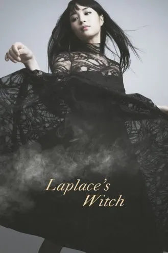 بوستر فلم Laplace’s Witch ساحرة لابلاس